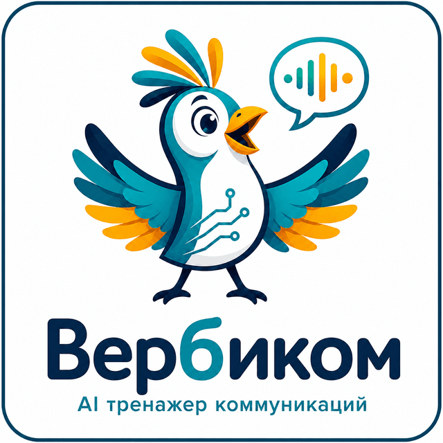 Вербиком